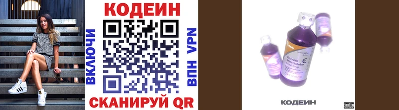 Кодеиновый сироп Lean напиток Lean (лин)  Купить  Комсомольск 