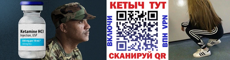 КЕТАМИН ketamine  Купить закладки  Комсомольск 