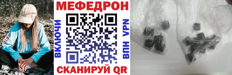 МЯУ-МЯУ mephedrone  Купить где  Комсомольск 
