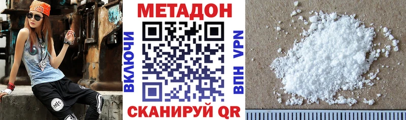 МЕТАДОН белоснежный  Купить где  Комсомольск 