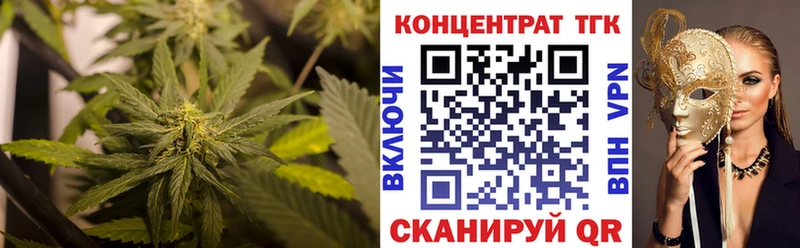 ТГК жижа  Купить закладки  Комсомольск 